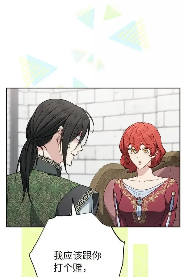 漫画《错把结婚当交易，却意外的甜蜜？》131 伊娃的身份第76张图