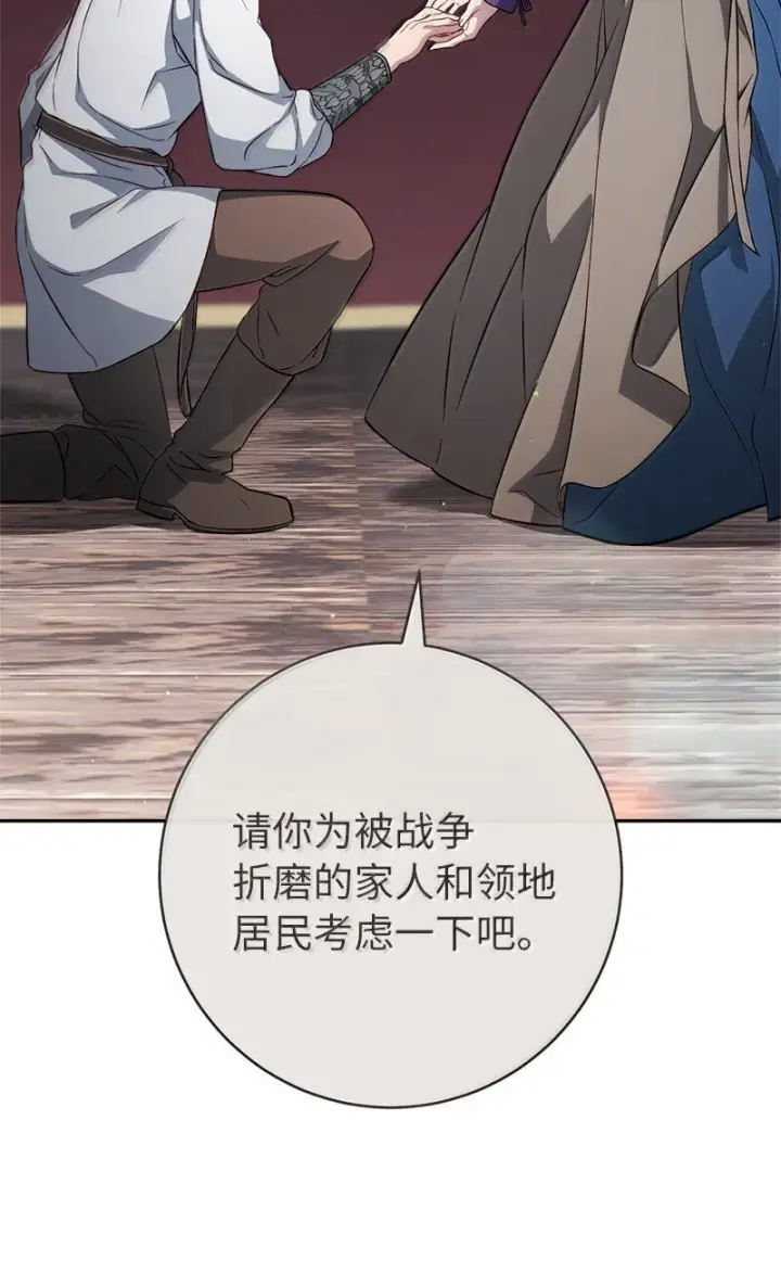 漫画《错把结婚当交易，却意外的甜蜜？》131 伊娃的身份第9张图