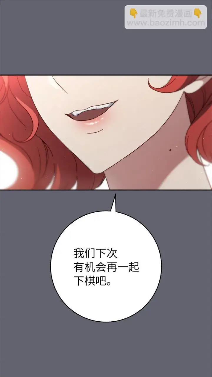漫画《错把结婚当交易，却意外的甜蜜？》132 不同寻常第17张图