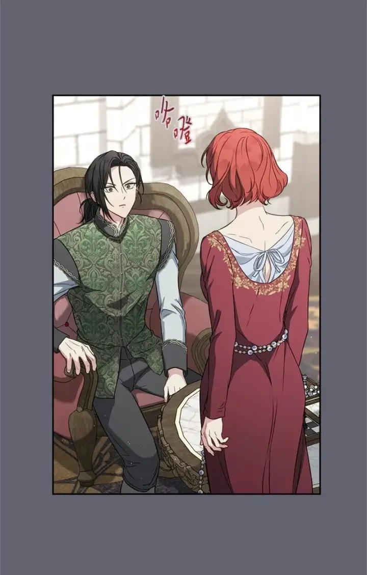 漫画《错把结婚当交易，却意外的甜蜜？》132 不同寻常第18张图