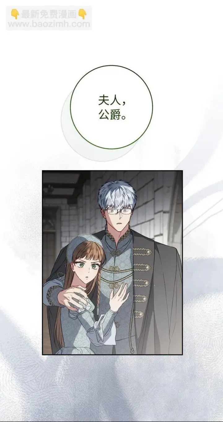 漫画《错把结婚当交易，却意外的甜蜜？》132 不同寻常第34张图