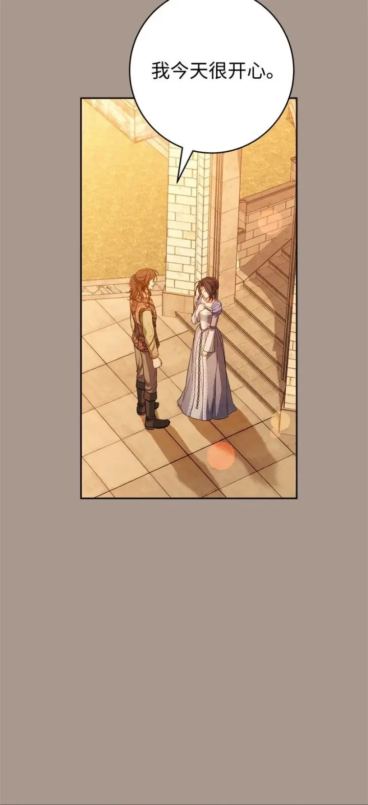 漫画《错把结婚当交易，却意外的甜蜜？》132 不同寻常第39张图