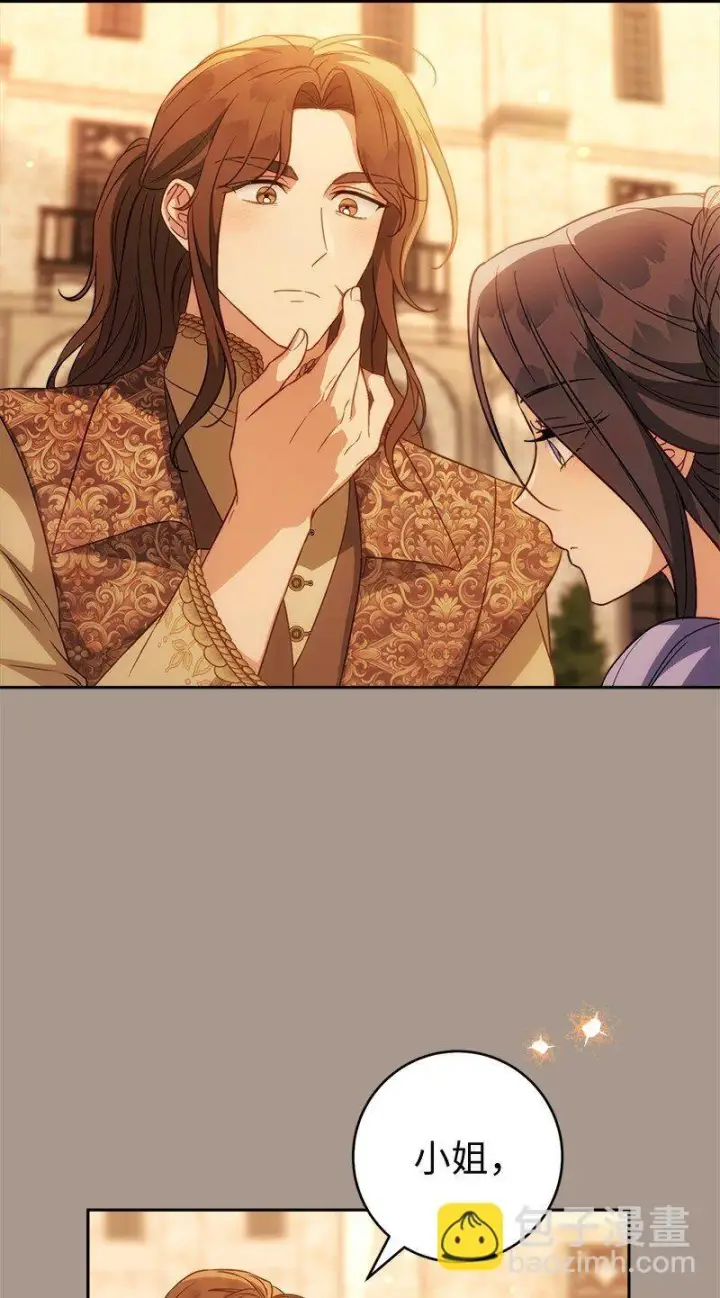 漫画《错把结婚当交易，却意外的甜蜜？》132 不同寻常第41张图