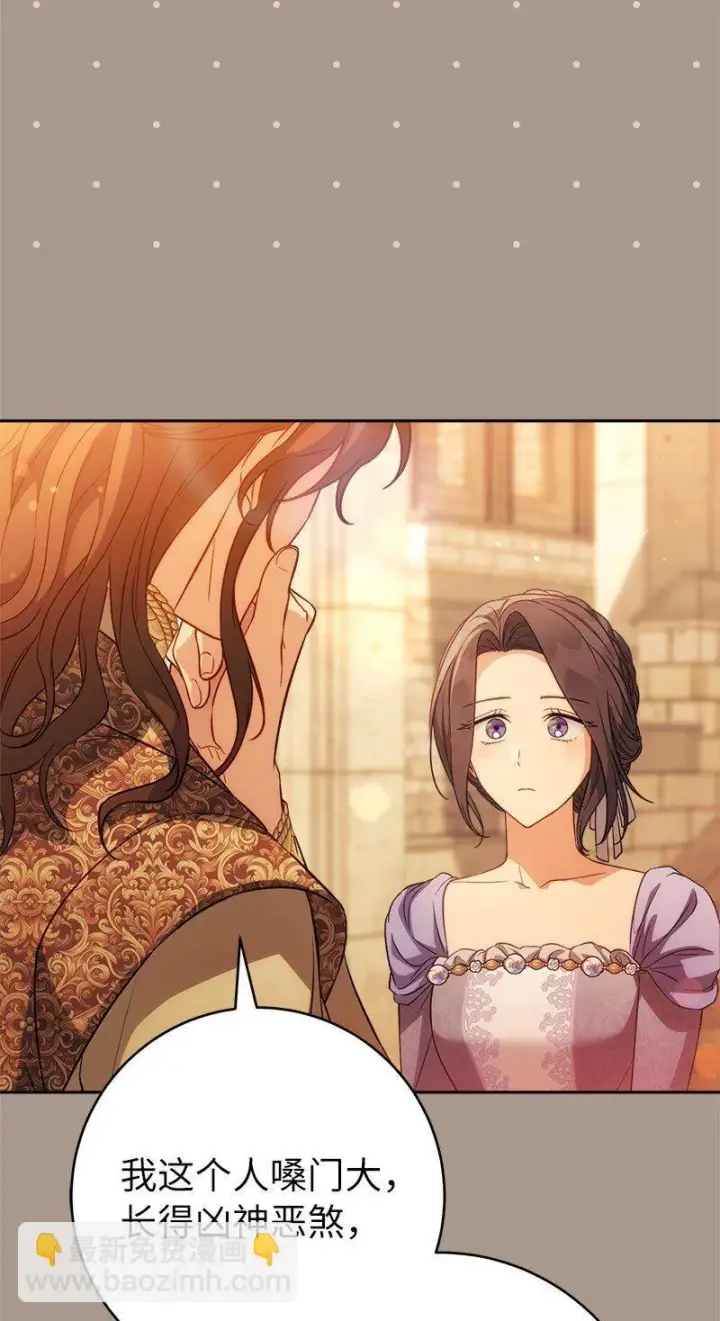漫画《错把结婚当交易，却意外的甜蜜？》132 不同寻常第46张图