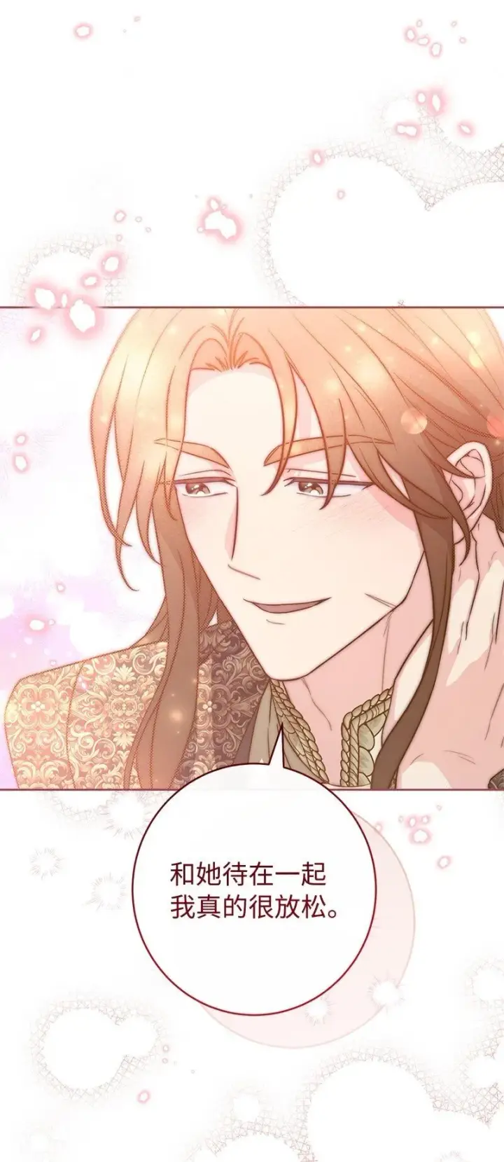漫画《错把结婚当交易，却意外的甜蜜？》132 不同寻常第67张图