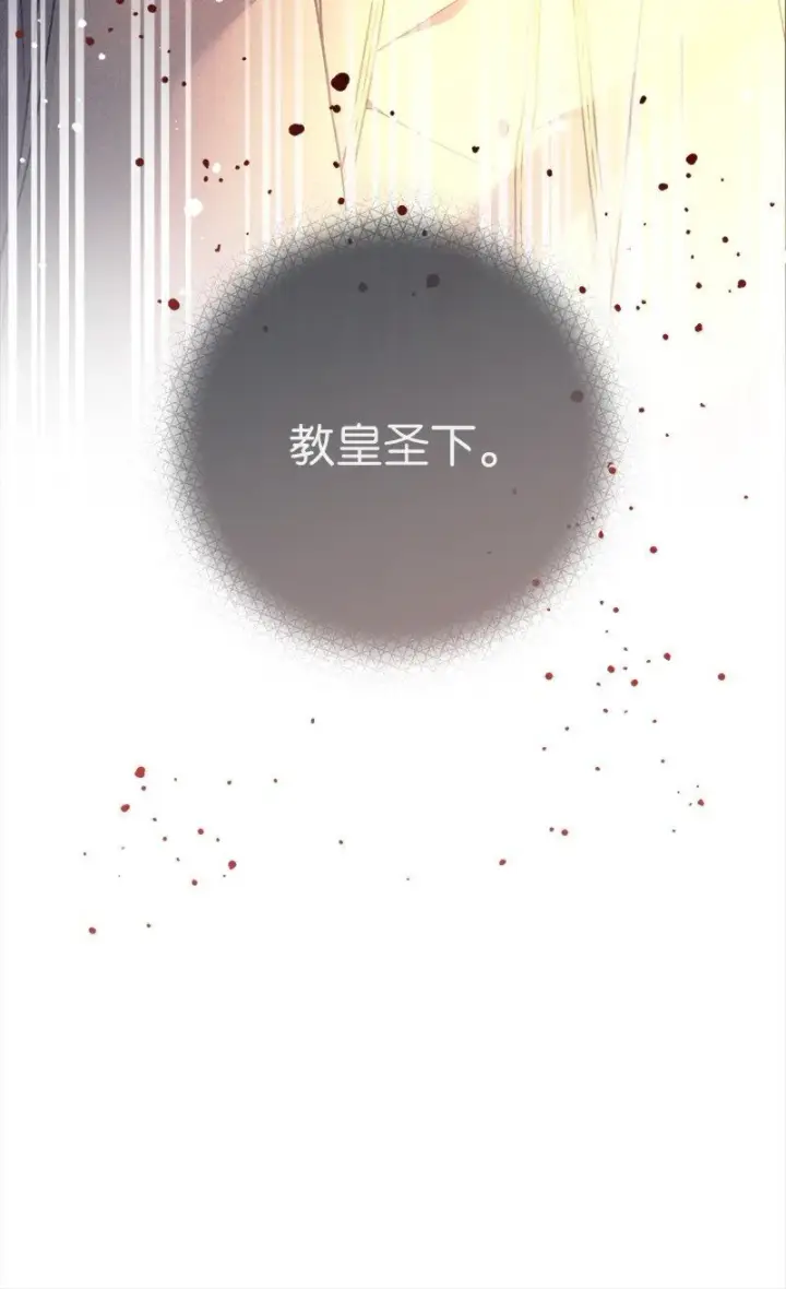 漫画《错把结婚当交易，却意外的甜蜜？》132 不同寻常第86张图