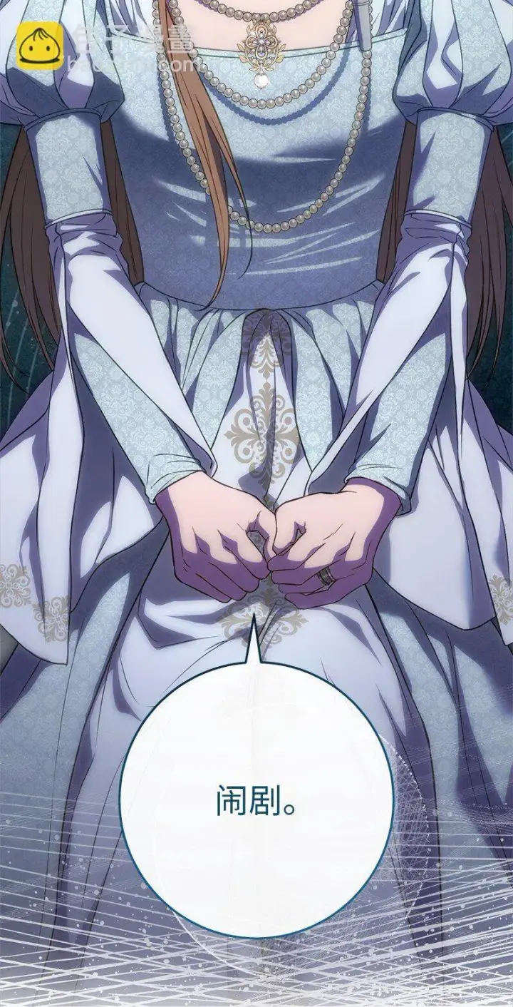 漫画《错把结婚当交易，却意外的甜蜜？》132 不同寻常第91张图