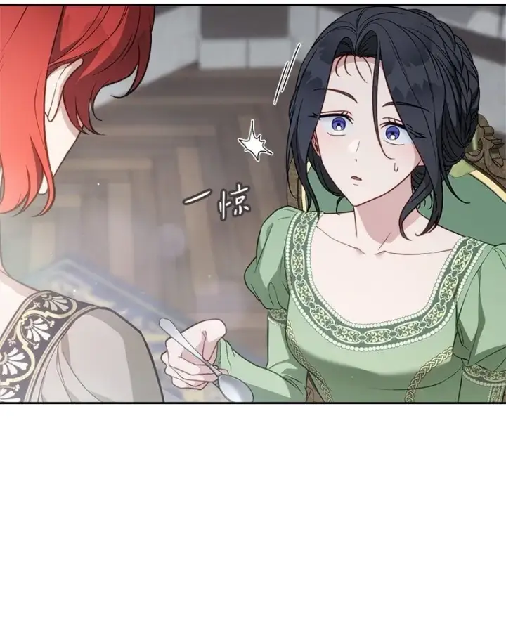 漫画《错把结婚当交易，却意外的甜蜜？》133 真正想见的人第11张图