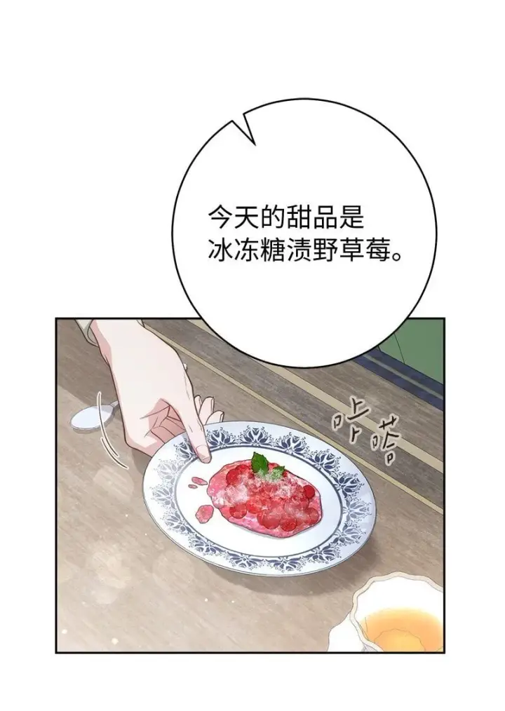 漫画《错把结婚当交易，却意外的甜蜜？》133 真正想见的人第3张图