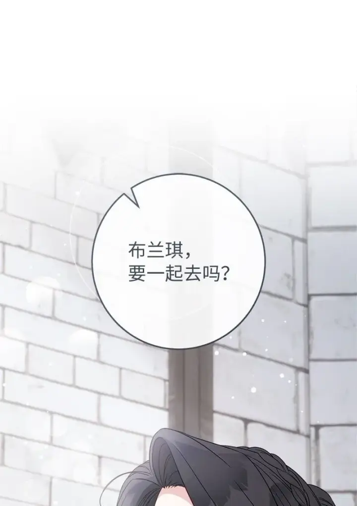 漫画《错把结婚当交易，却意外的甜蜜？》133 真正想见的人第43张图