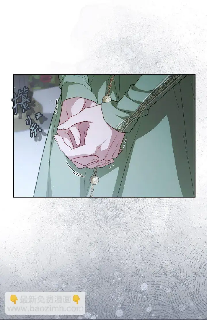 漫画《错把结婚当交易，却意外的甜蜜？》133 真正想见的人第61张图