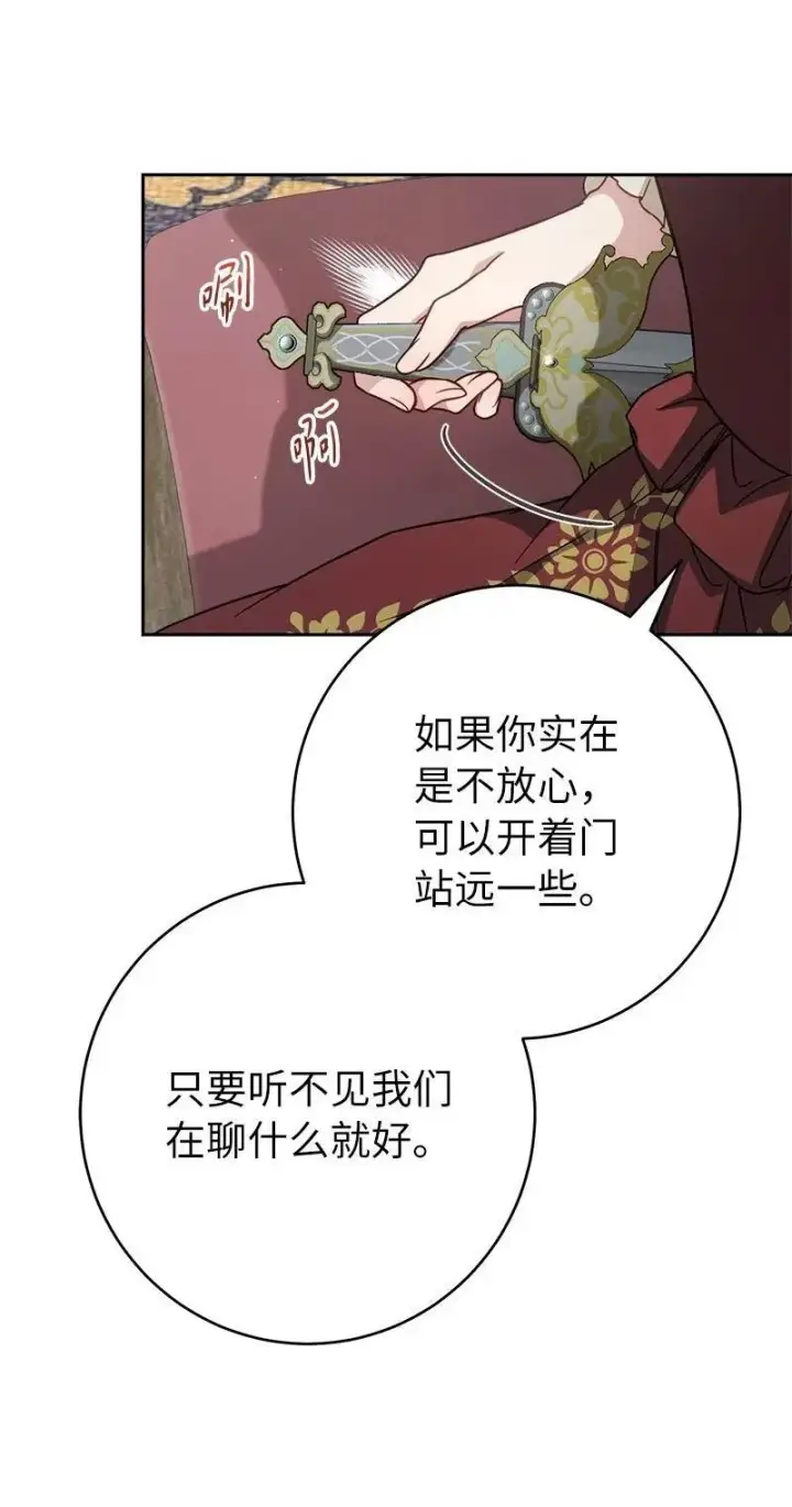 漫画《错把结婚当交易，却意外的甜蜜？》134 伊娃的恳求第10张图