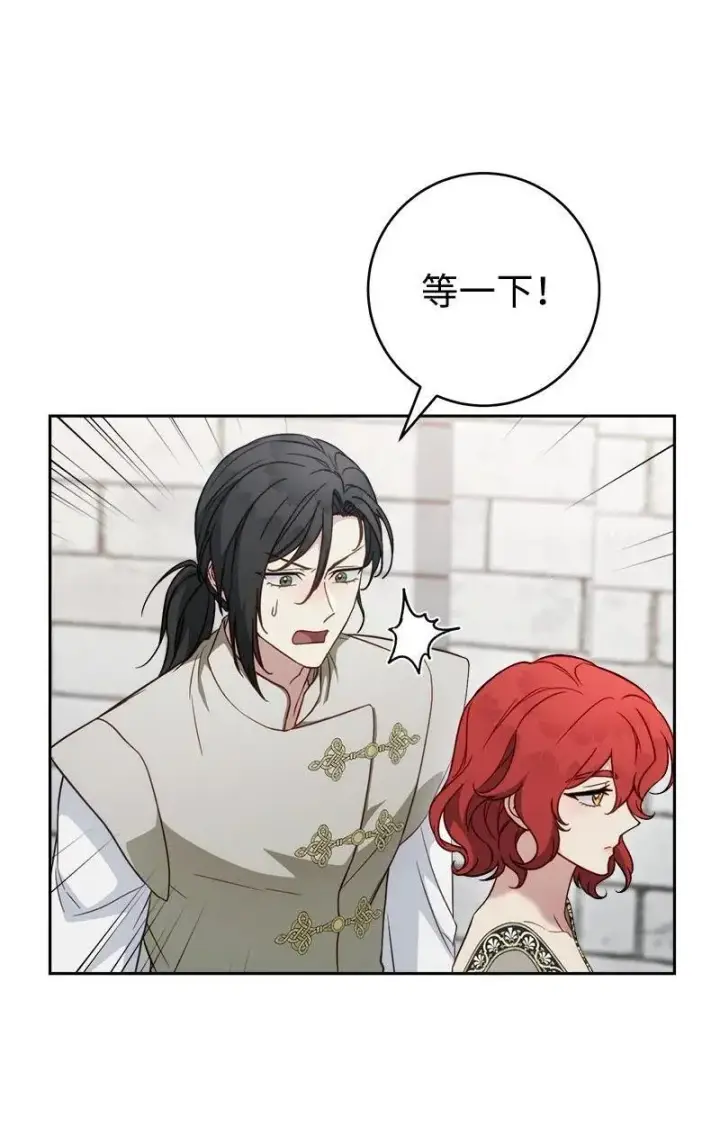 漫画《错把结婚当交易，却意外的甜蜜？》134 伊娃的恳求第4张图