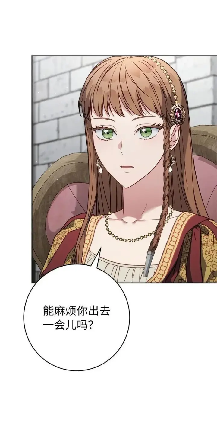 漫画《错把结婚当交易，却意外的甜蜜？》134 伊娃的恳求第7张图
