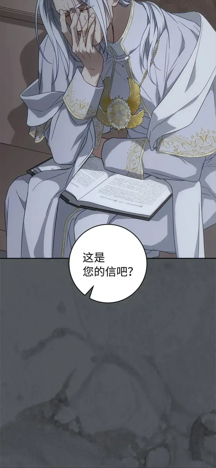 漫画《错把结婚当交易，却意外的甜蜜？》134 伊娃的恳求第76张图