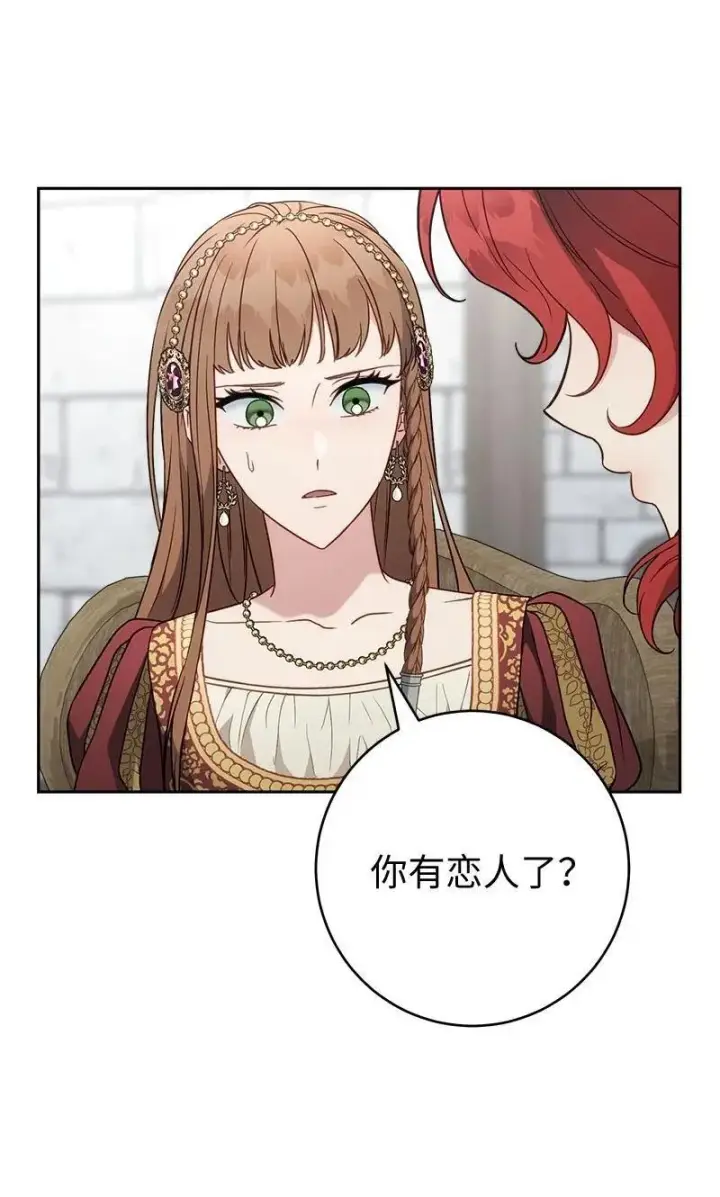 漫画《错把结婚当交易，却意外的甜蜜？》134 伊娃的恳求第88张图