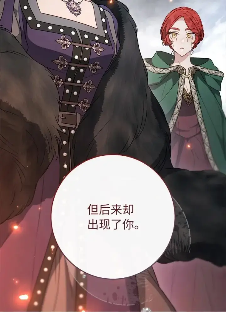 漫画《错把结婚当交易，却意外的甜蜜？》134 伊娃的恳求第94张图