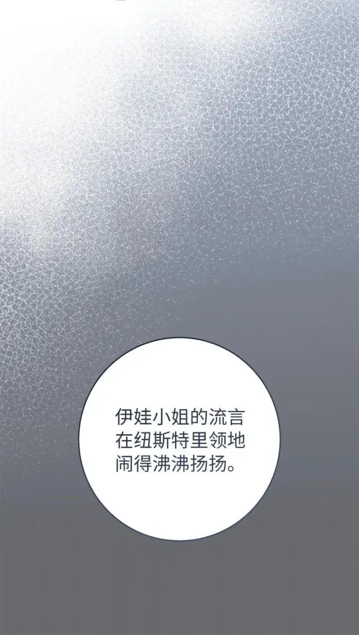 漫画《错把结婚当交易，却意外的甜蜜？》135 追求的真相第7张图