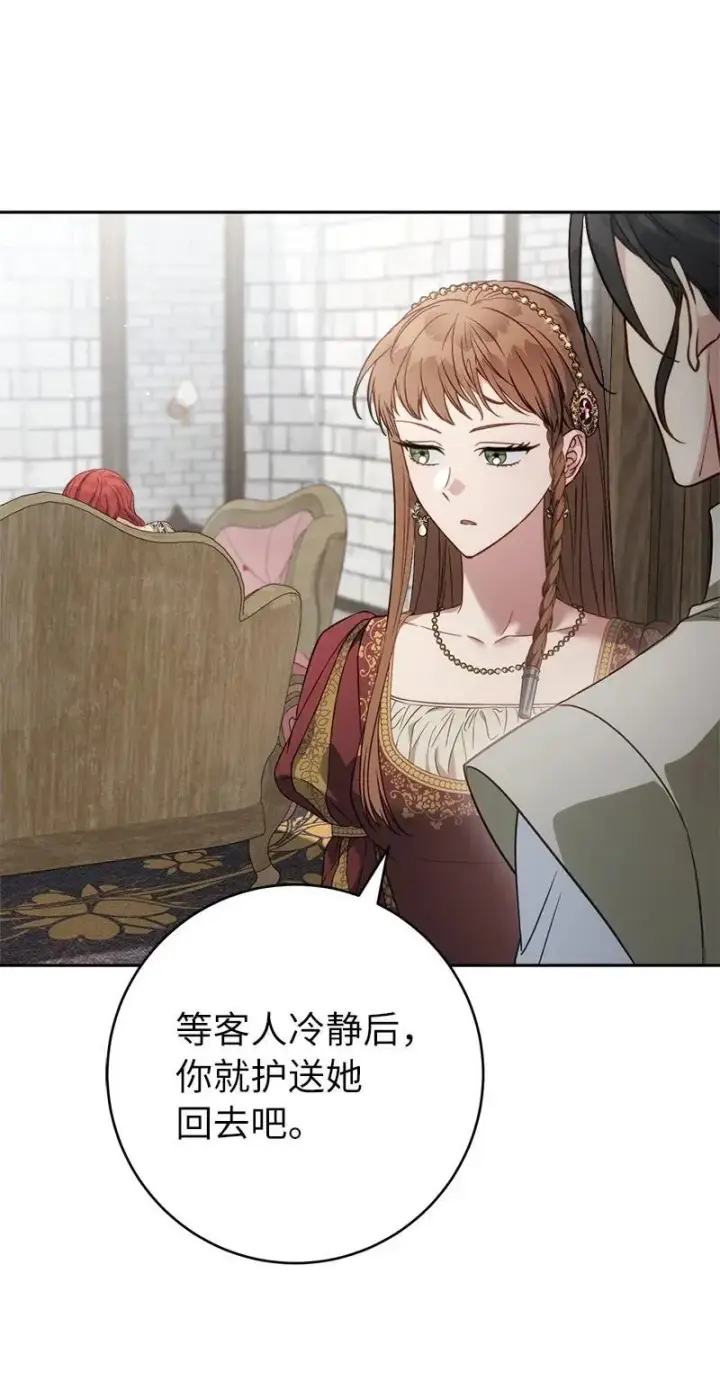 漫画《错把结婚当交易，却意外的甜蜜？》135 追求的真相第73张图