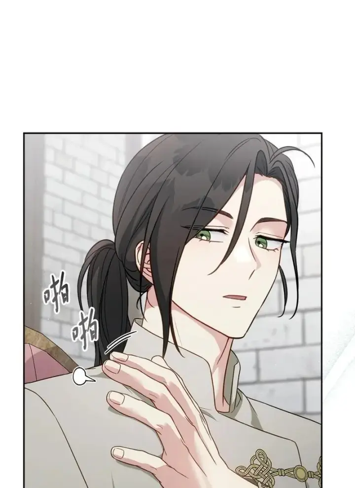 漫画《错把结婚当交易，却意外的甜蜜？》135 追求的真相第83张图