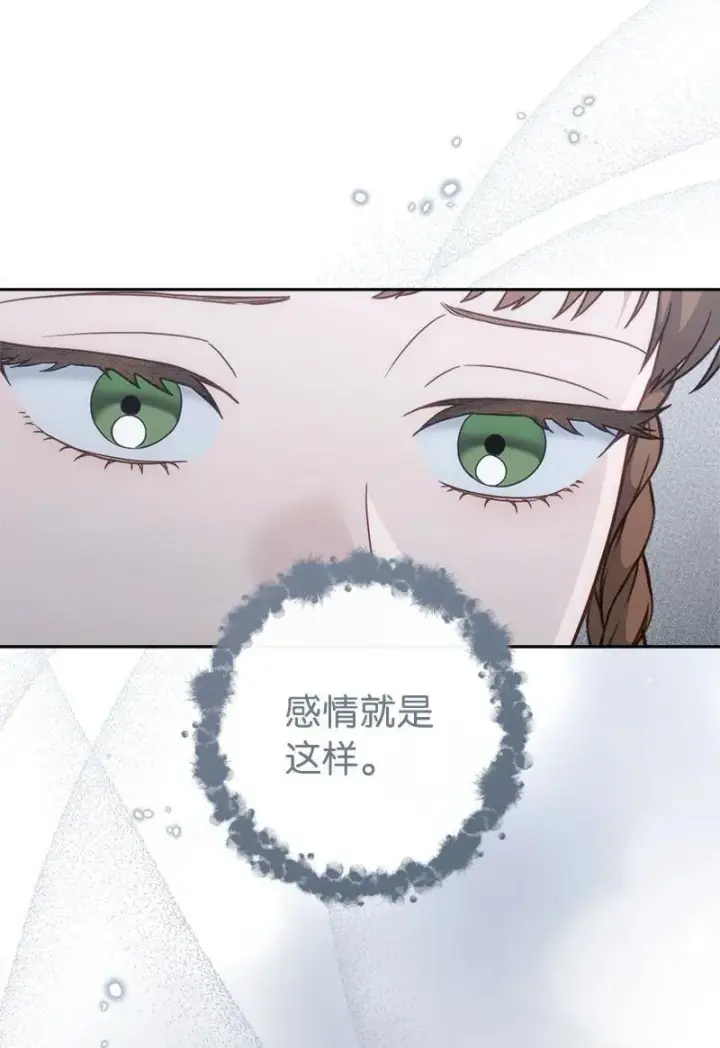 漫画《错把结婚当交易，却意外的甜蜜？》136 内心的愧疚第18张图