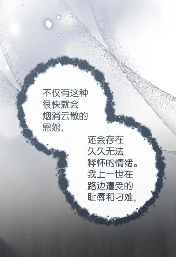 漫画《错把结婚当交易，却意外的甜蜜？》136 内心的愧疚第19张图