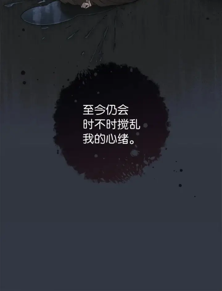 漫画《错把结婚当交易，却意外的甜蜜？》136 内心的愧疚第21张图