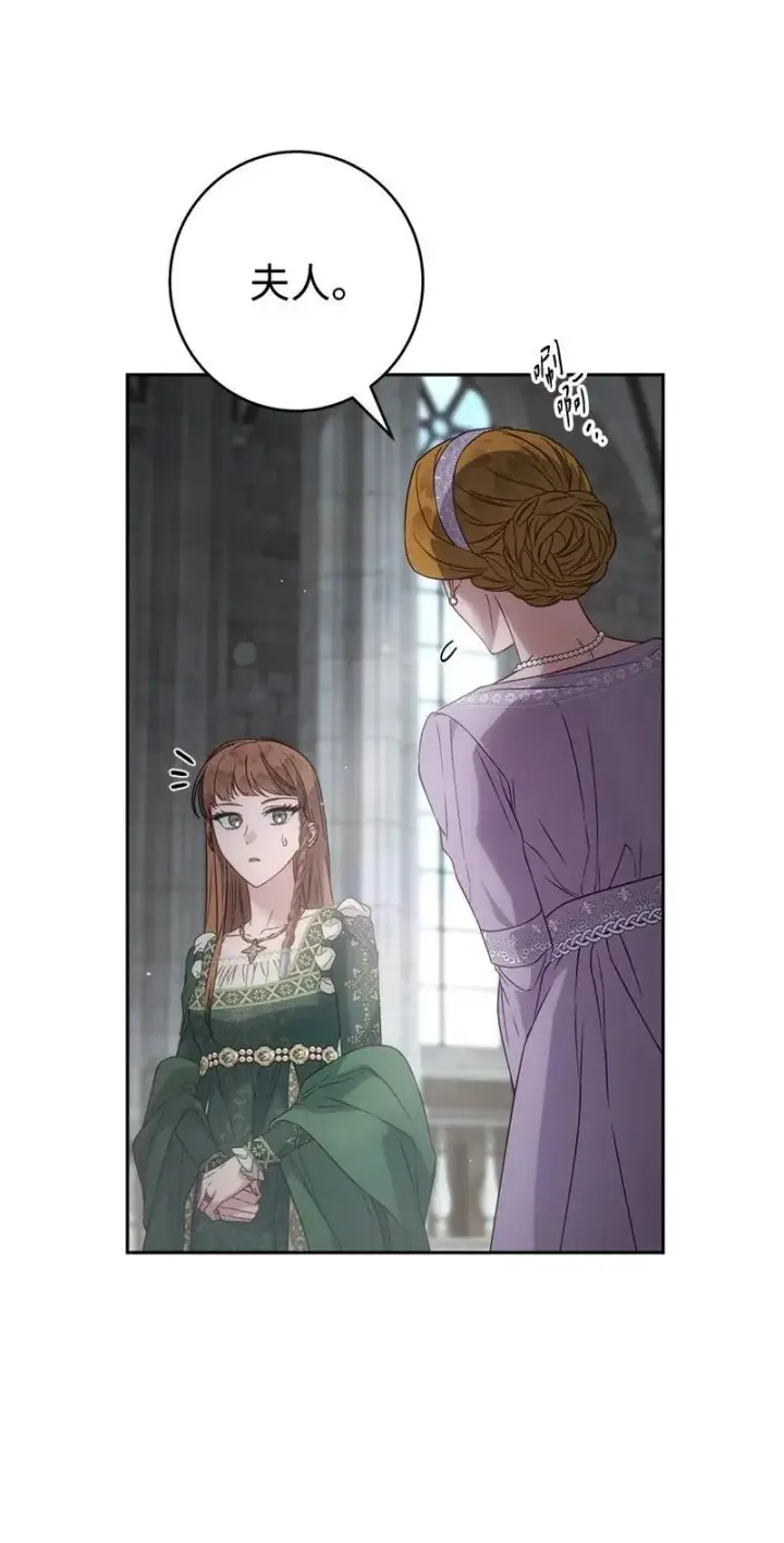 漫画《错把结婚当交易，却意外的甜蜜？》136 内心的愧疚第25张图
