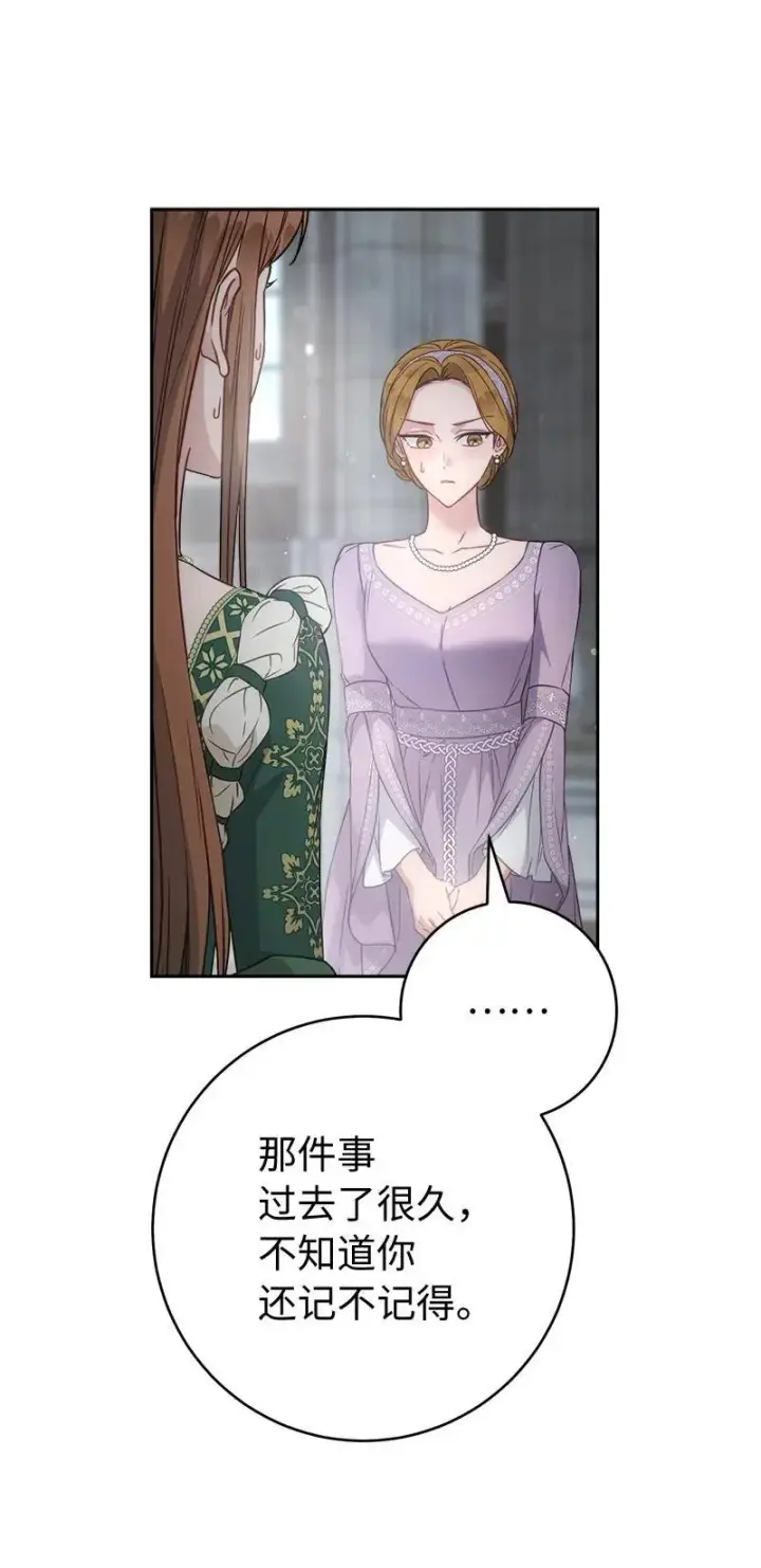 漫画《错把结婚当交易，却意外的甜蜜？》136 内心的愧疚第29张图