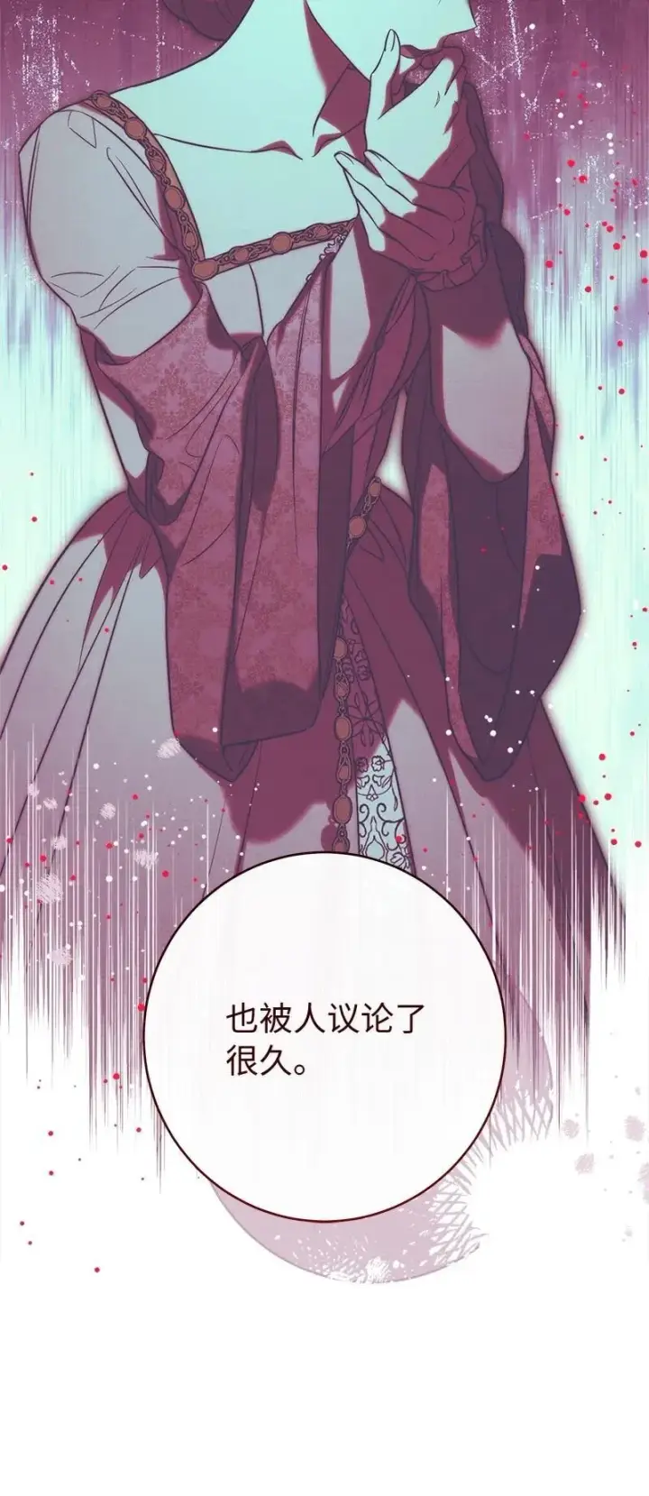 漫画《错把结婚当交易，却意外的甜蜜？》136 内心的愧疚第35张图