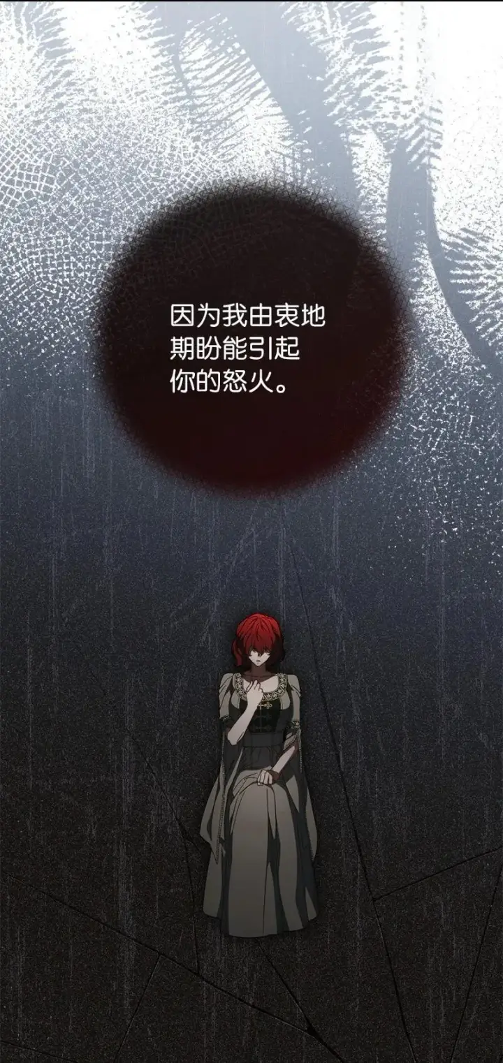 漫画《错把结婚当交易，却意外的甜蜜？》136 内心的愧疚第5张图