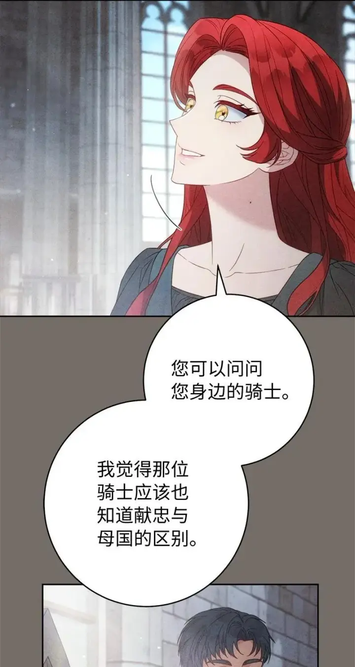 漫画《错把结婚当交易，却意外的甜蜜？》136 内心的愧疚第55张图