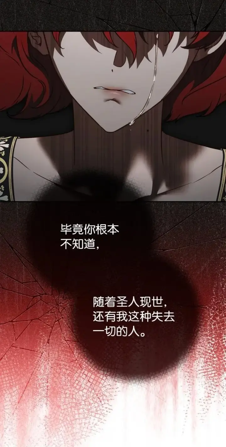 漫画《错把结婚当交易，却意外的甜蜜？》136 内心的愧疚第6张图