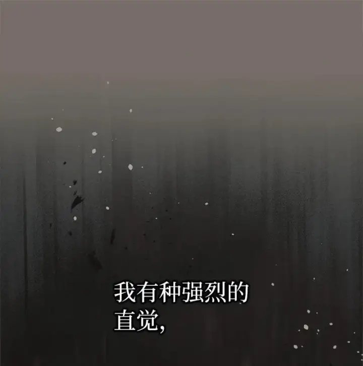 漫画《错把结婚当交易，却意外的甜蜜？》136 内心的愧疚第60张图