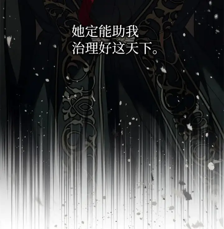 漫画《错把结婚当交易，却意外的甜蜜？》136 内心的愧疚第62张图