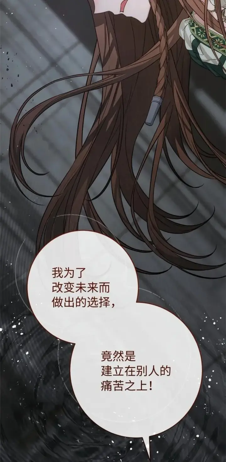 漫画《错把结婚当交易，却意外的甜蜜？》136 内心的愧疚第70张图