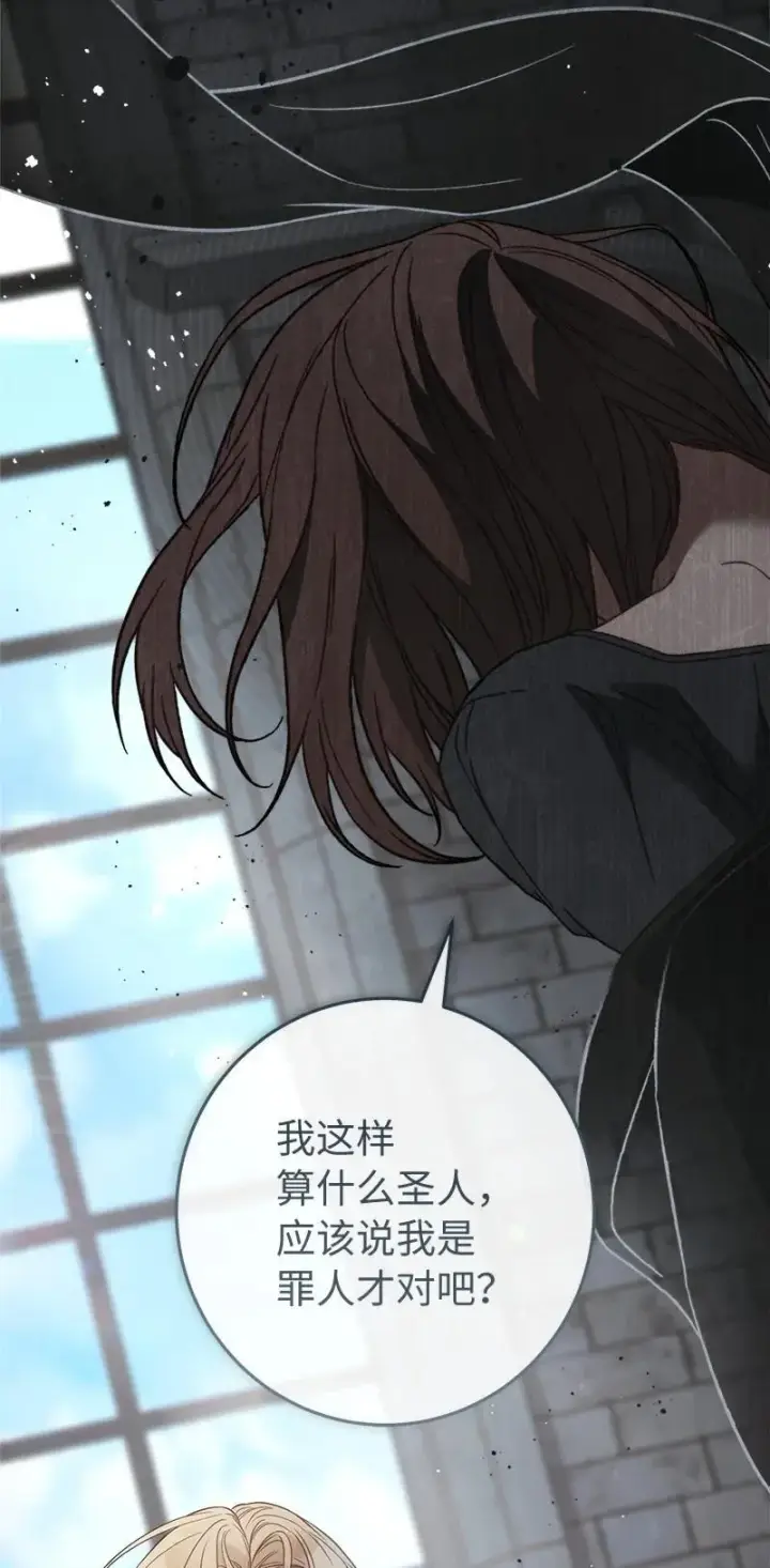 漫画《错把结婚当交易，却意外的甜蜜？》136 内心的愧疚第72张图