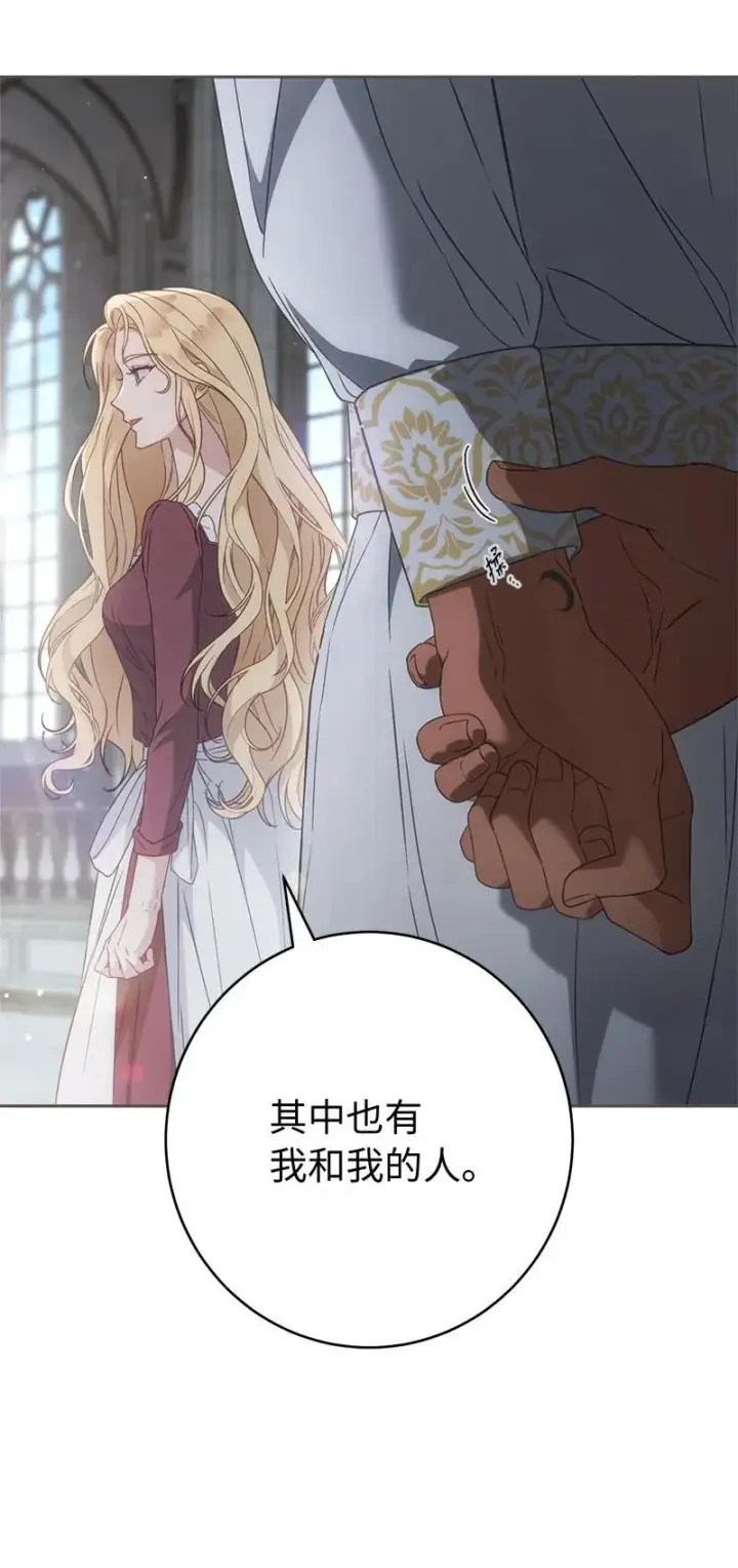 漫画《错把结婚当交易，却意外的甜蜜？》136 内心的愧疚第76张图
