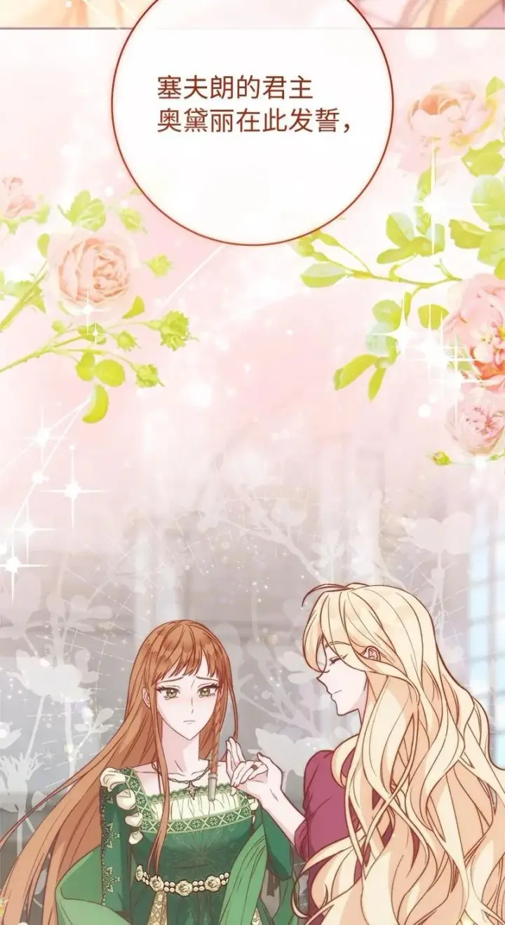 漫画《错把结婚当交易，却意外的甜蜜？》136 内心的愧疚第86张图