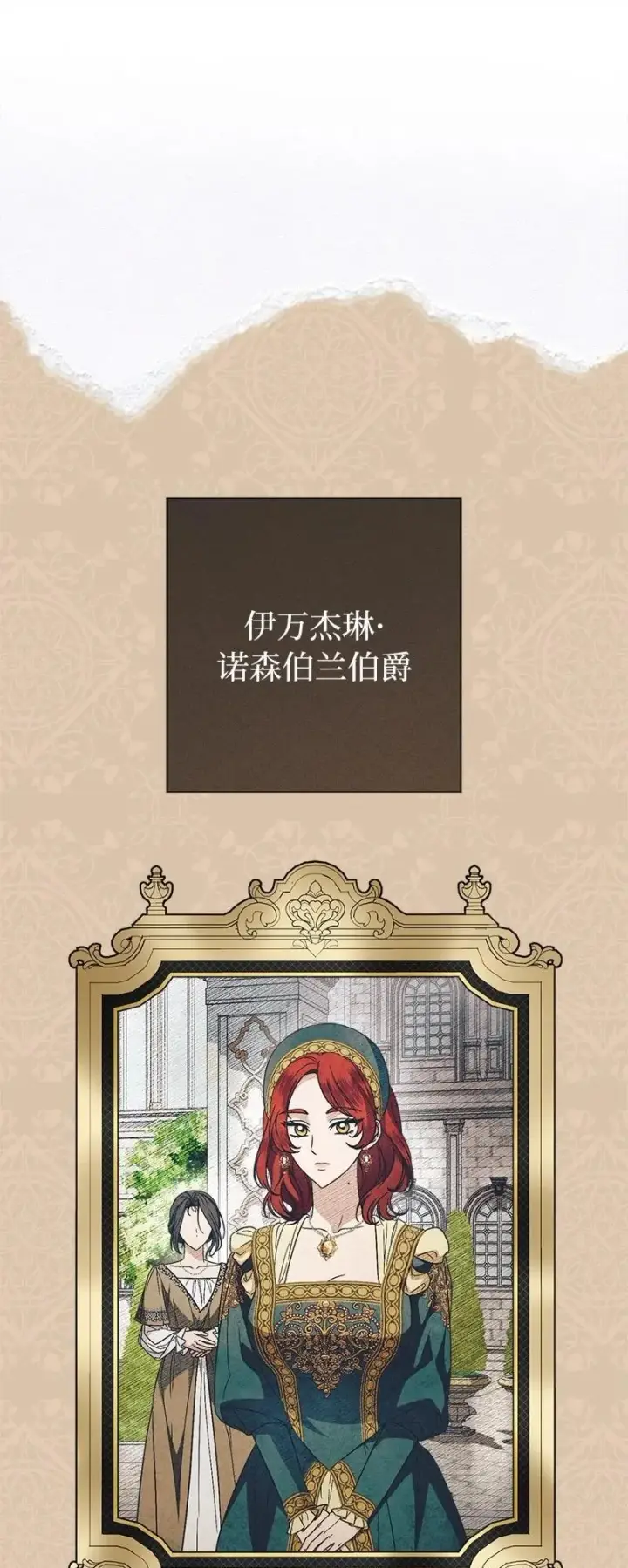漫画《错把结婚当交易，却意外的甜蜜？》136 内心的愧疚第88张图
