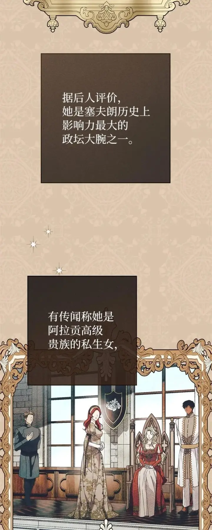 漫画《错把结婚当交易，却意外的甜蜜？》136 内心的愧疚第89张图