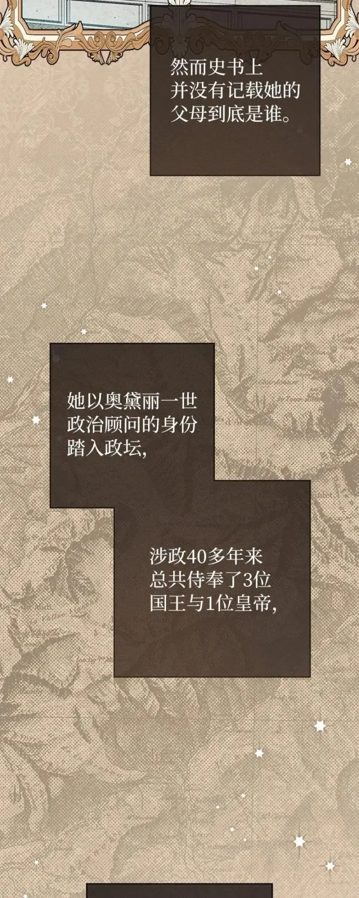 漫画《错把结婚当交易，却意外的甜蜜？》136 内心的愧疚第90张图