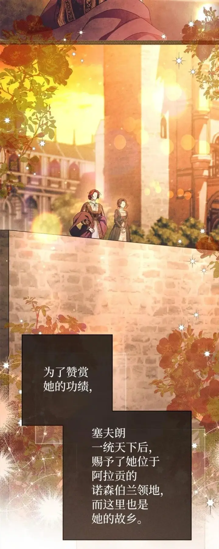漫画《错把结婚当交易，却意外的甜蜜？》136 内心的愧疚第92张图