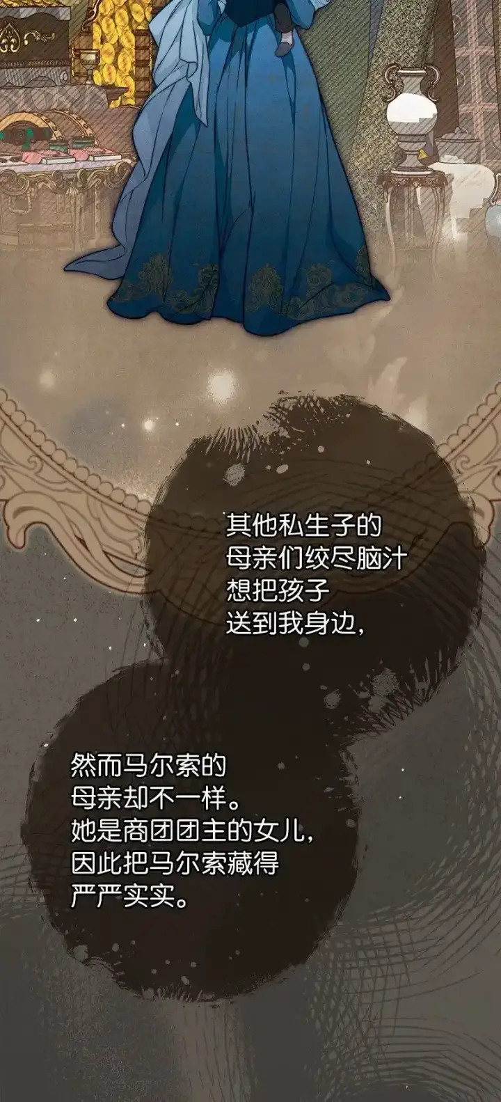漫画《错把结婚当交易，却意外的甜蜜？》99 步步为营第14张图