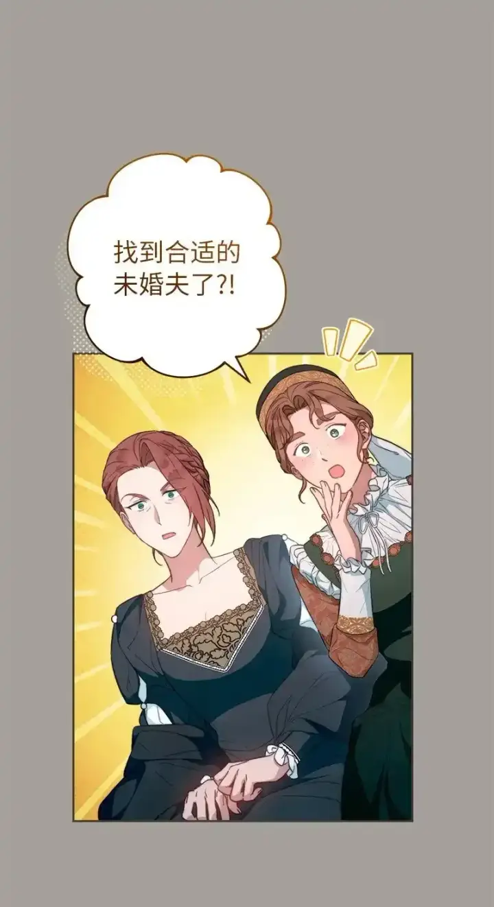漫画《错把结婚当交易，却意外的甜蜜？》99 步步为营第33张图