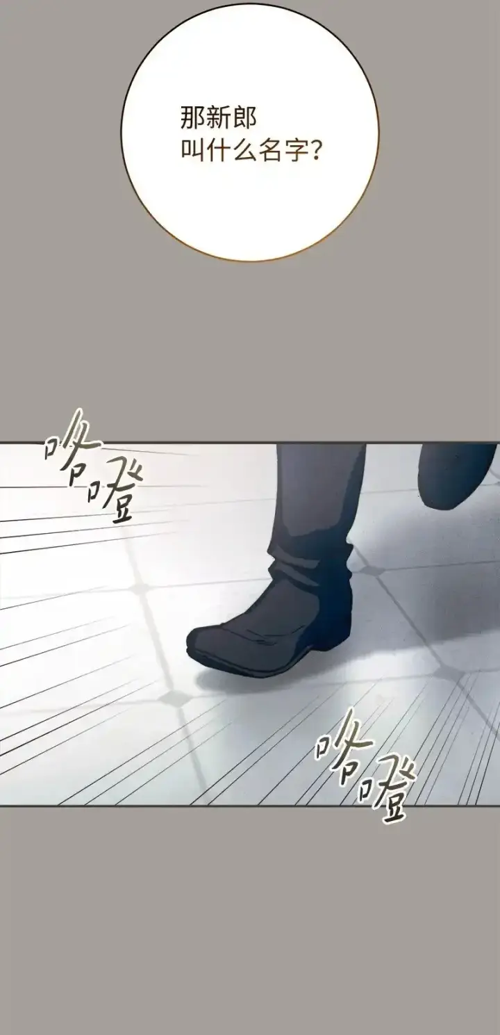 漫画《错把结婚当交易，却意外的甜蜜？》99 步步为营第42张图