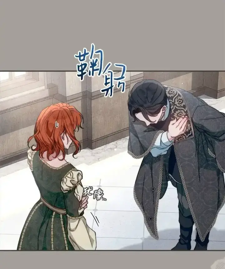 漫画《错把结婚当交易，却意外的甜蜜？》99 步步为营第44张图