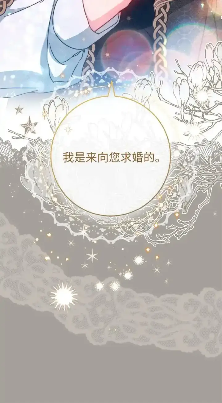 漫画《错把结婚当交易，却意外的甜蜜？》99 步步为营第47张图