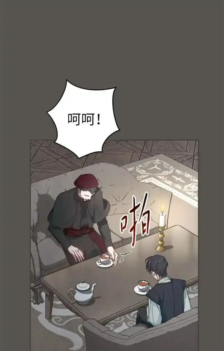 漫画《错把结婚当交易，却意外的甜蜜？》99 步步为营第5张图