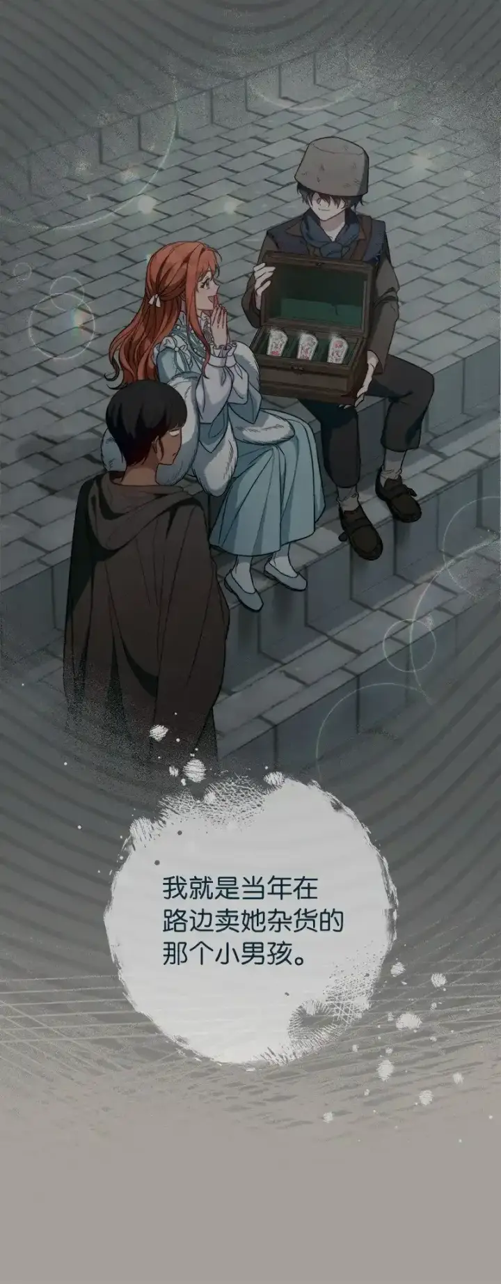 漫画《错把结婚当交易，却意外的甜蜜？》99 步步为营第52张图